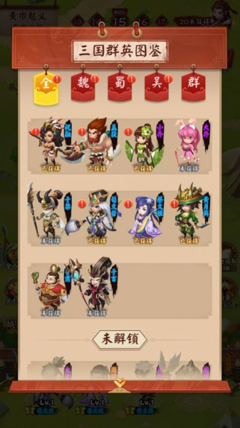 三国城防战保护貂蝉手游ios苹果版