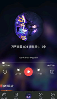 天天听故事官方版app v1.0 screenshot 3