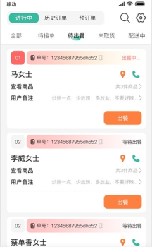 香扑扑商家版app手机版 v2.0.3 screenshot 2