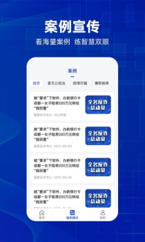 防诈骗维权宝app官方安卓版 v2.0.9 screenshot 2