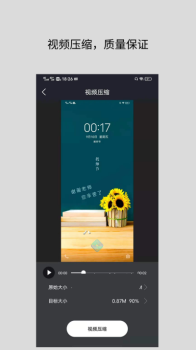 智点音视频格式转换软件app下载 v1.0 screenshot 2