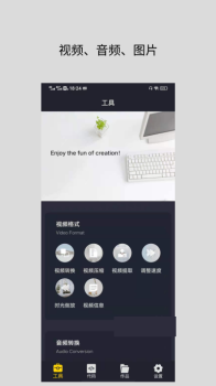 智点音视频格式转换软件app下载 v1.0 screenshot 3