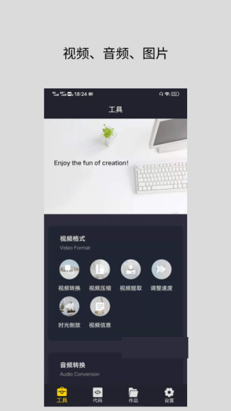 智点音视频格式转换软件app下载