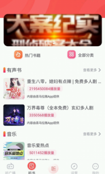 天天听故事官方版app v1.0 screenshot 1