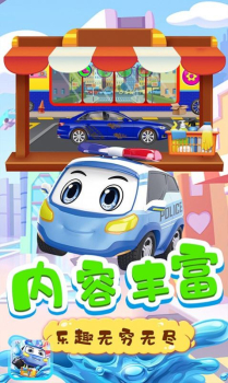 车宝的洗车店游戏安卓版下载 v1.0 screenshot 3
