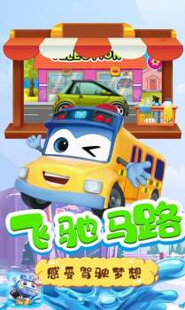 车宝的洗车店游戏安卓版下载 v1.0 screenshot 1