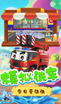 车宝的洗车店游戏安卓版下载 v1.0 screenshot 2