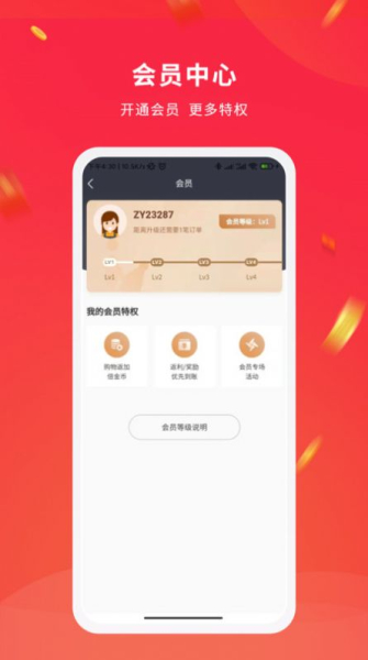 淘省手机版app