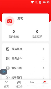 暴走直聘手机版app v2.2.1 screenshot 1