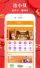 选小贝最新版app v1.0.0 screenshot 1