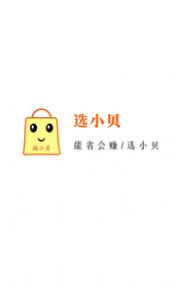 选小贝最新版app v1.0.0 screenshot 3