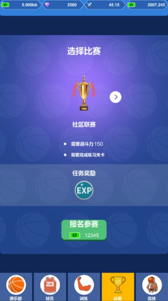 疯狂冠军2023游戏安卓版下载