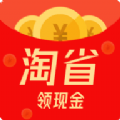 淘省手机版app