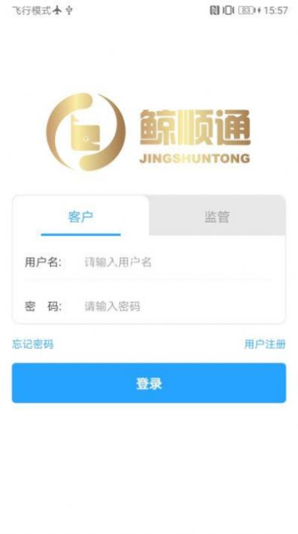 鲸顺通app官方版