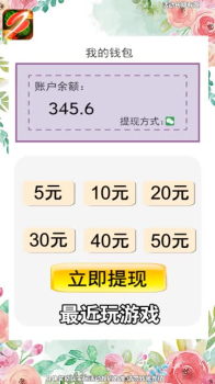 水果红包大作战游戏领红包福利版 v1.1.1 screenshot 3