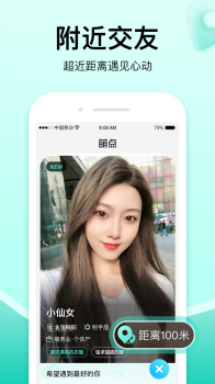 萌点社交安卓版app v1.0.0 screenshot 2