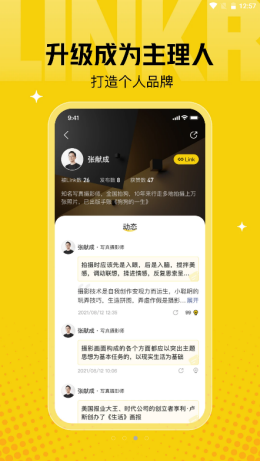 瓴氪手机版app