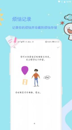排忧娃娃app中文安卓版