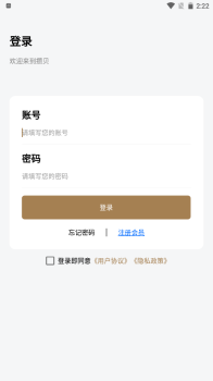 攒贝安卓版app v1.0.4 screenshot 1