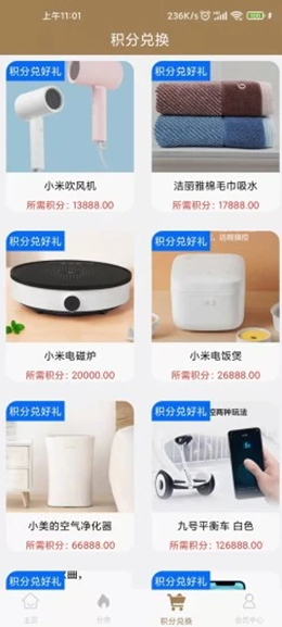 攒贝安卓版app