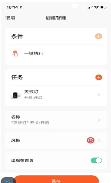 金赫智能家居软件官方版