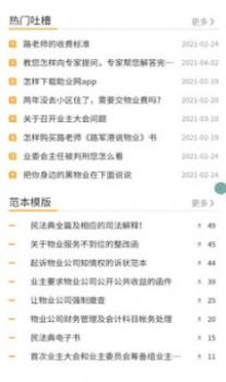 助业网app手机版 v2.3.9 screenshot 3