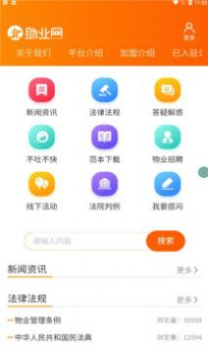 助业网app手机版 v2.3.9 screenshot 1