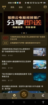 易腾云app最新版 v1.2.3 screenshot 1