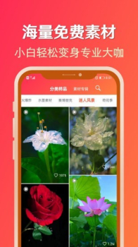 淘素材手机版app v21.3.0 screenshot 1