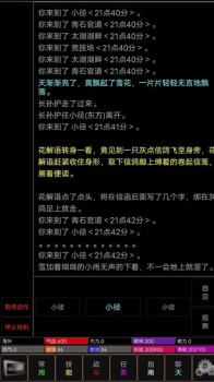 笑傲mud离线挂机官方版 v1.0 screenshot 1