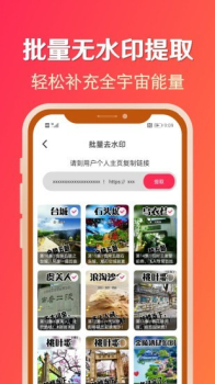 淘素材手机版app v21.3.0 screenshot 2