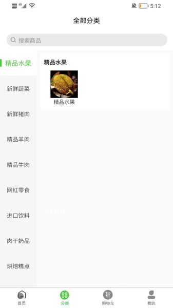 红城优鲜app最新版