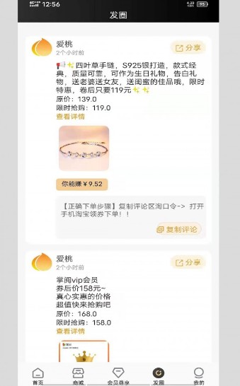 爱桃好物app官方版