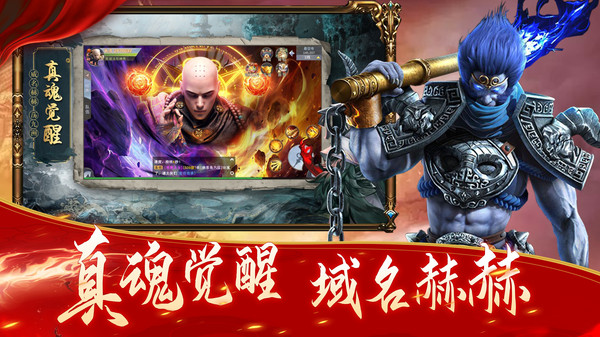 诸世王者地藏王手游官方版
