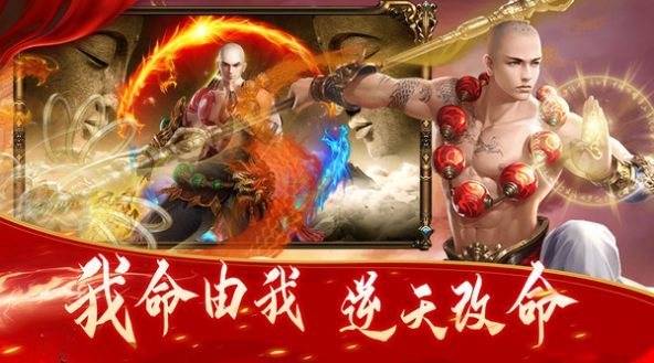 诸世王者魔化大圣手游官方正式版