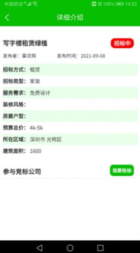 立租app软件官方版