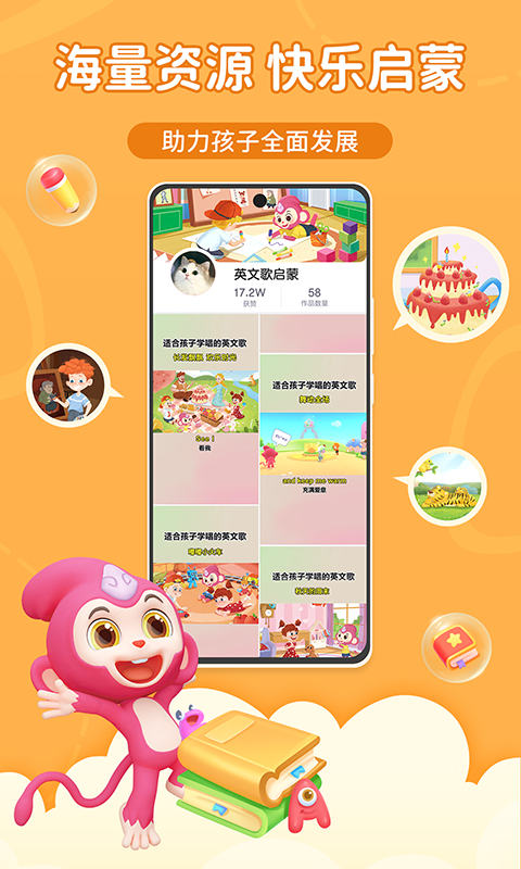 猴小吉ABC最新版app