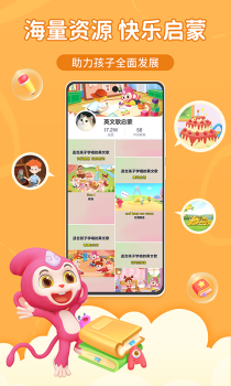 猴小吉ABC最新版app v1.0.2 screenshot 3