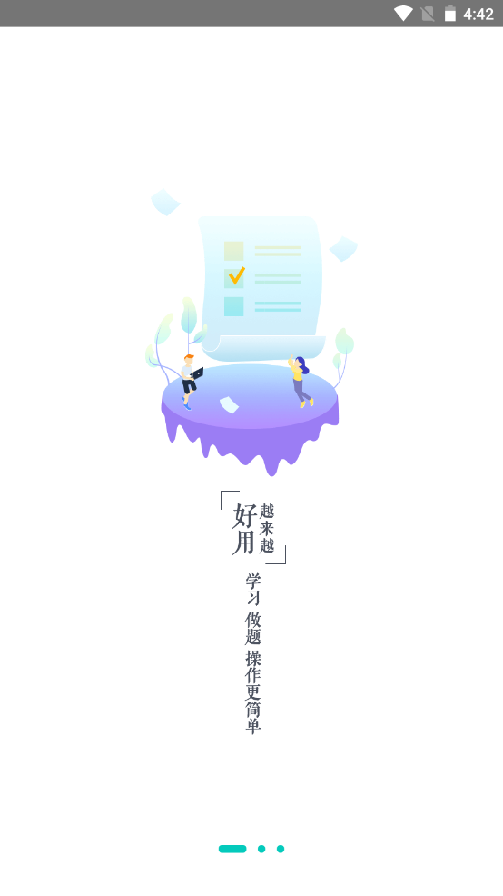 喵星消防app手机版