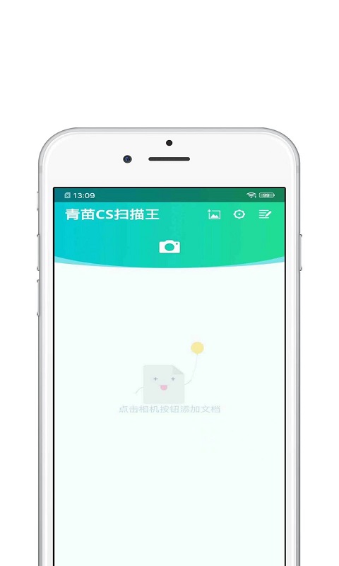 青苗CS扫描王安卓版app