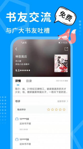 热读小说官方版app