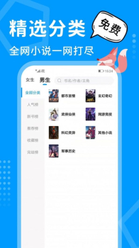 热读小说官方版app v1.0.0 screenshot 1