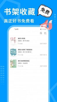 热读小说官方版app v1.0.0 screenshot 2