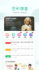 2023上海空中课堂app官方版 v9.84 screenshot 3