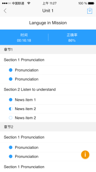 U校园学生版app手机版 v2.5.9.0 screenshot 5