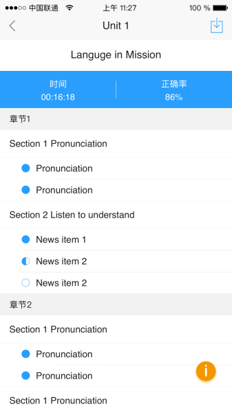 U校园学生版app手机版