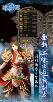 冰城传说手游官方版