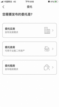 延城房产最新版app v1.0.7 screenshot 3