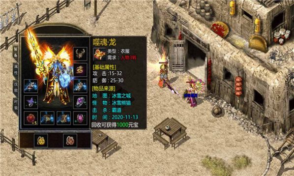 霸主传世手游bt版