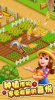 我是农场主2领红包版app下载 v1.0 screenshot 3